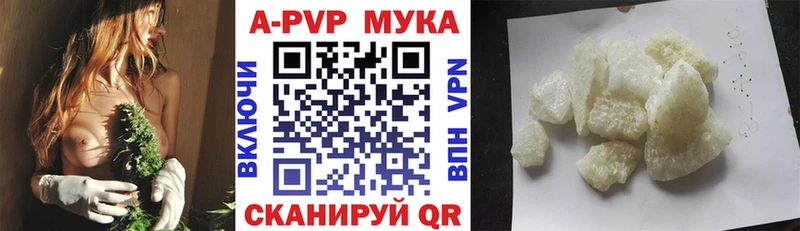 закладки  Наро-Фоминск  APVP крисы CK 