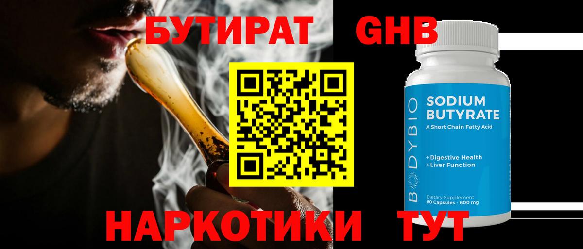 Наро-Фоминск  БУТИРАТ Butirat  Вход с VPN 
