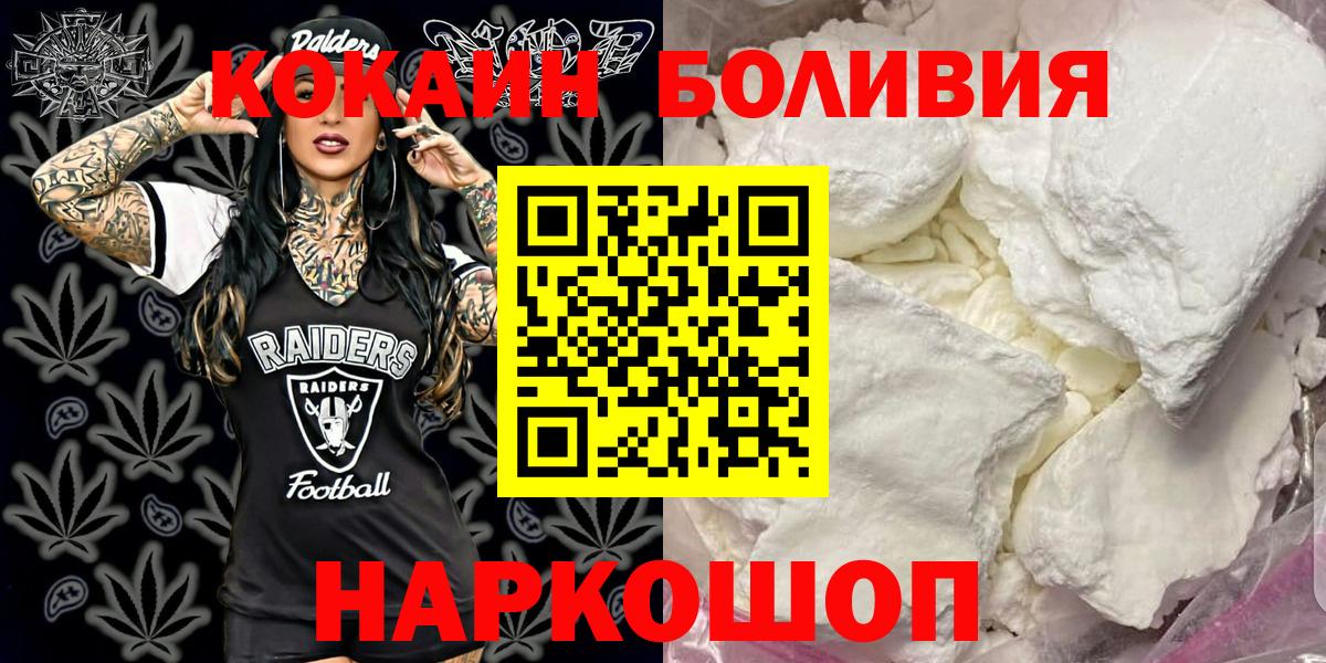 купить   COCAIN  Вход с VPN  COCAIN FishScale  Cocaine 99%  Наро-Фоминск 