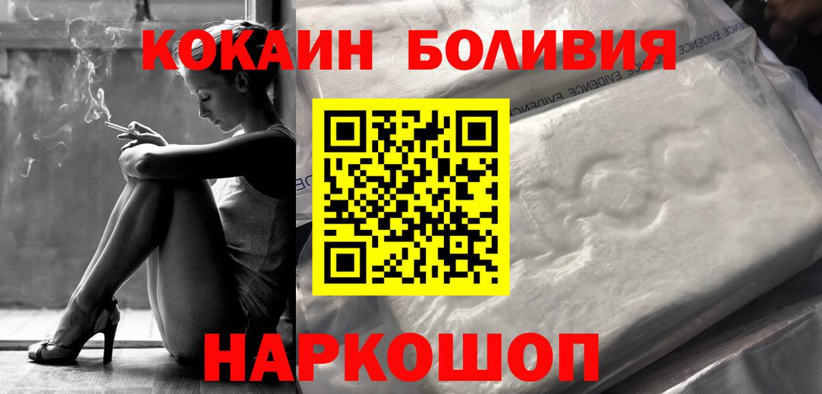 КОКАИН 99% Наро-Фоминск