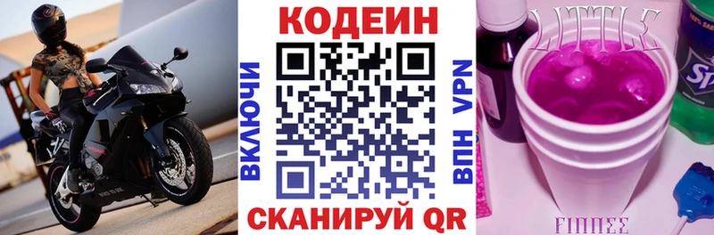 Кодеиновый сироп Lean Purple Drank  хочу наркоту  Наро-Фоминск 