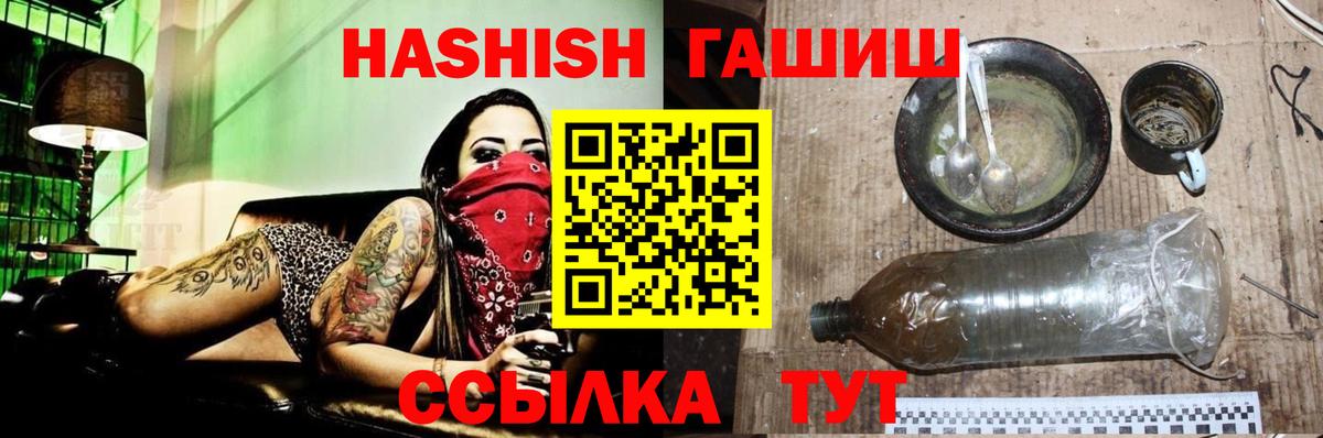 Наро-Фоминск  ГАШ hashish  ГАШИШ индика сатива  Вход с VPN 