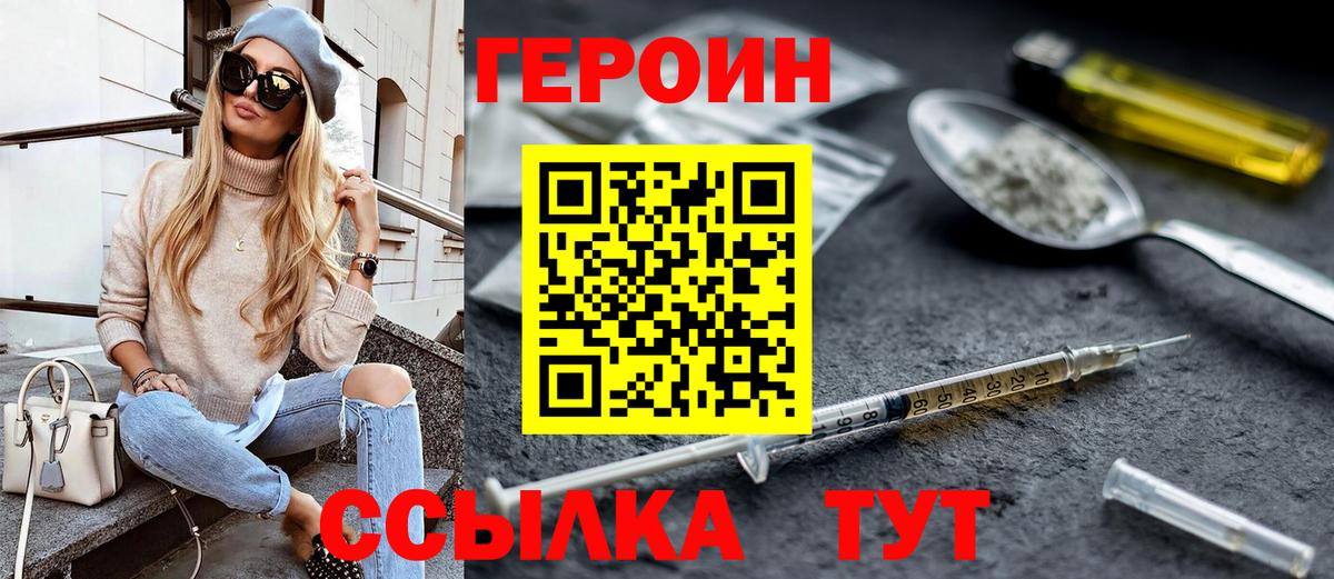 Героин афганец Наро-Фоминск