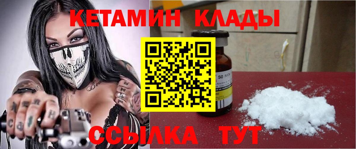 КЕТАМИН ketamine Наро-Фоминск