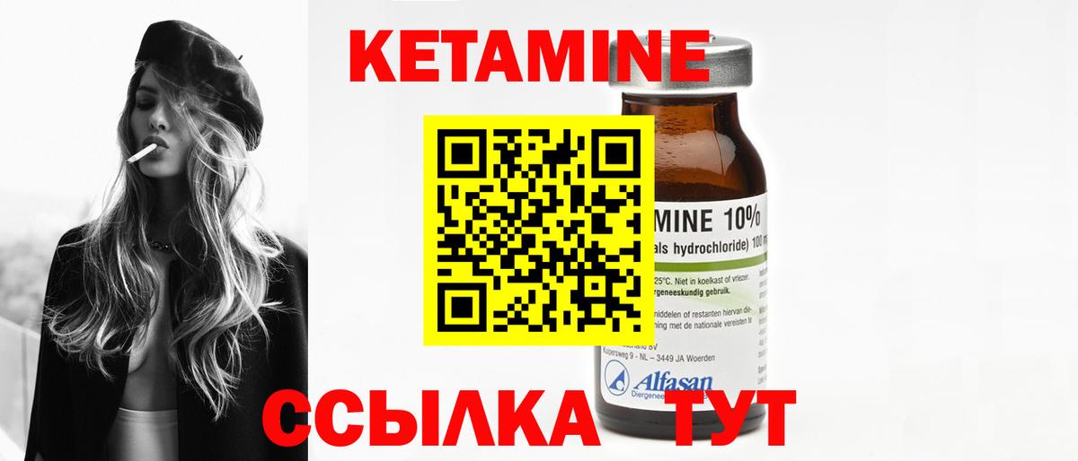 КЕТАМИН ketamine  КЕТАМИН VHQ  Наро-Фоминск  Вход с VPN 