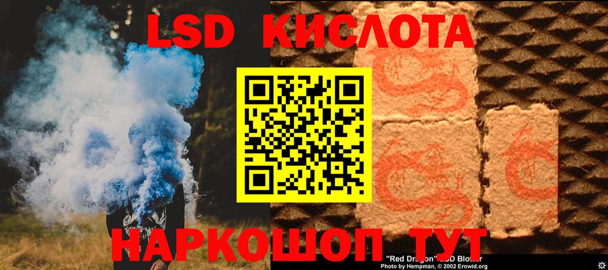 Лсд 25 экстази кислота Наро-Фоминск