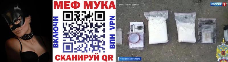 Мефедрон VHQ  MEGA как зайти  Наро-Фоминск 