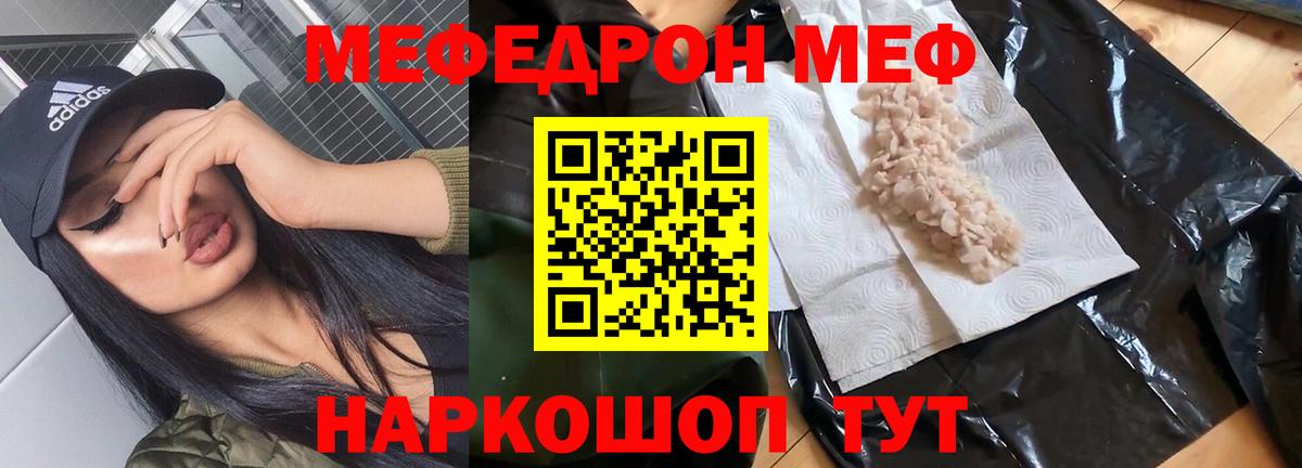 Мефедрон мука  Меф  Наро-Фоминск  Вход с VPN 