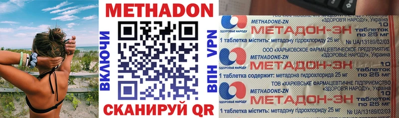 Метадон мёд  MEGA ССЫЛКА  Наро-Фоминск 