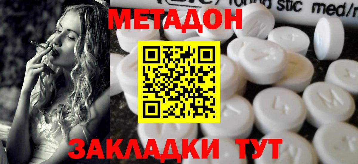 Наро-Фоминск  Метадон кристалл  Вход с VPN  MEGA зеркало  Метадон белоснежный 
