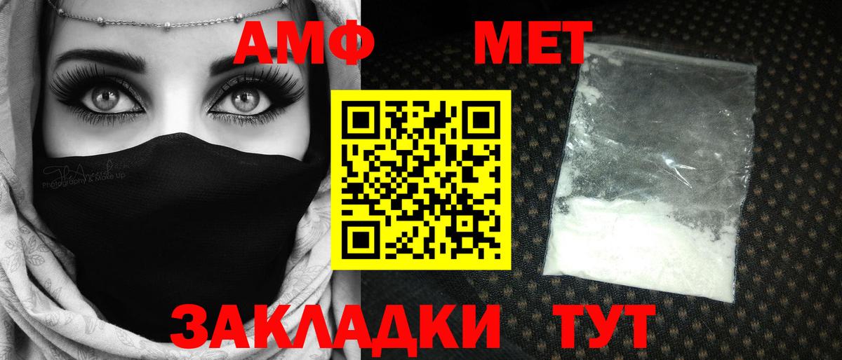 МЕТАМФЕТАМИН Декстрометамфетамин 99.9%  Вход с VPN  Наро-Фоминск 