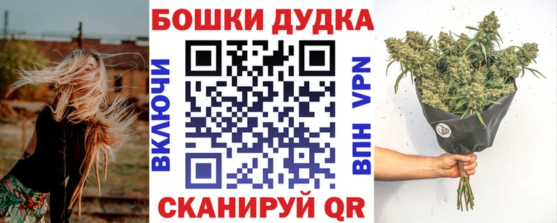 Бошки Шишки план  Наро-Фоминск 