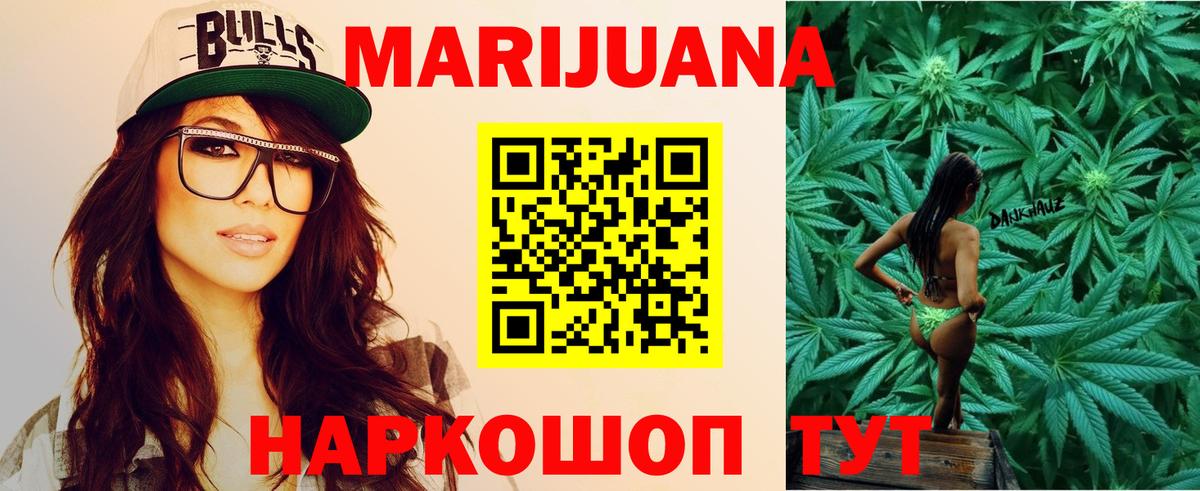 Марихуана LSD WEED  Бошки Шишки LSD WEED  Наро-Фоминск  Вход с VPN  Бошки Шишки тримм  Канабис ГИДРОПОН 